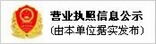 宅男视频在线观看企业信息公示