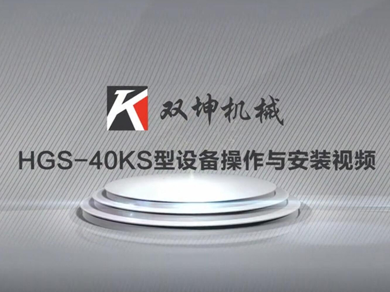 济南宅男视频APP下载机械设备有限公司40KS型套丝机操作