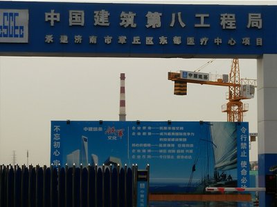 济南市章丘区东部医疗中心项目