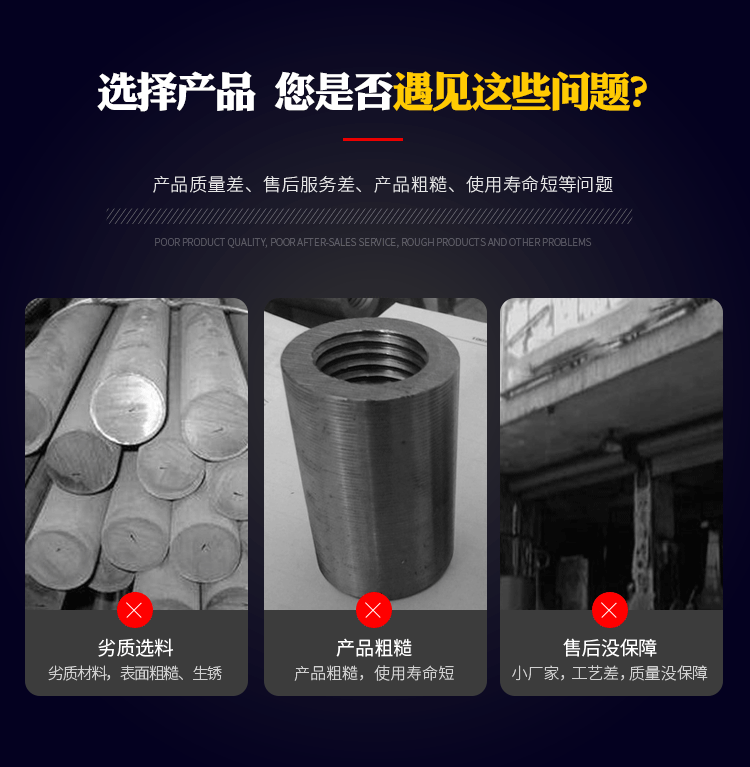 钢筋直螺纹套筒