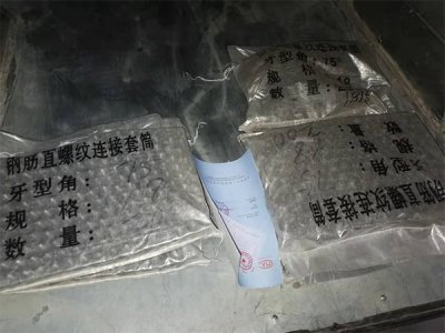 钢筋直螺纹套筒连接技术